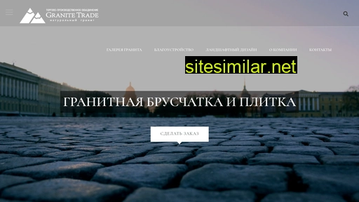 granittrade23.ru alternative sites