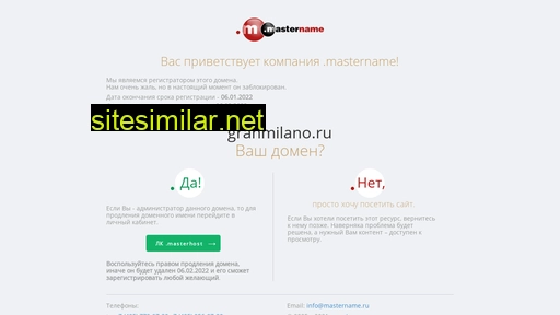 granmilano.ru alternative sites