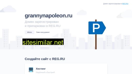 grannynapoleon.ru alternative sites