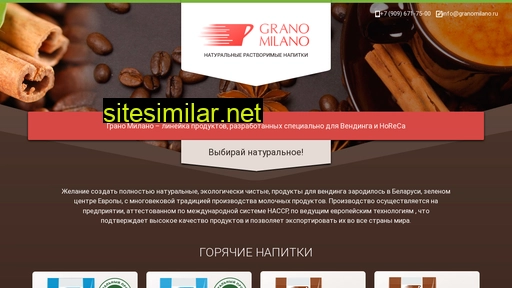granomilano.ru alternative sites