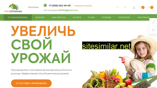 granorganika.ru alternative sites