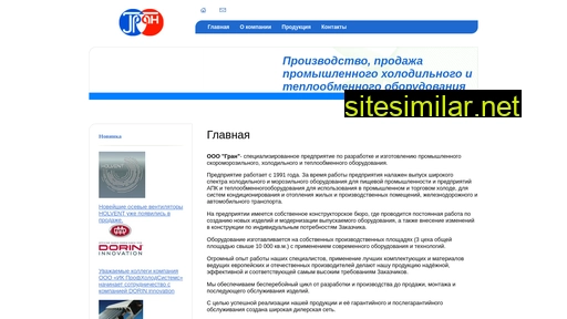gran-cold.ru alternative sites