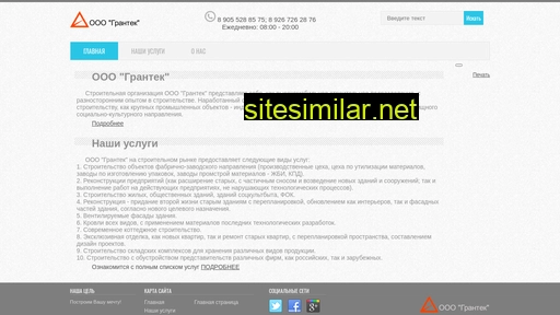 gran-tek.ru alternative sites