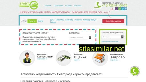 grant-dom.ru alternative sites
