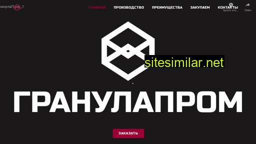 granulaprom.ru alternative sites
