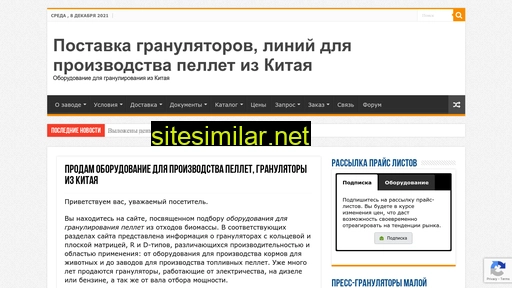 granulirovanie.ru alternative sites