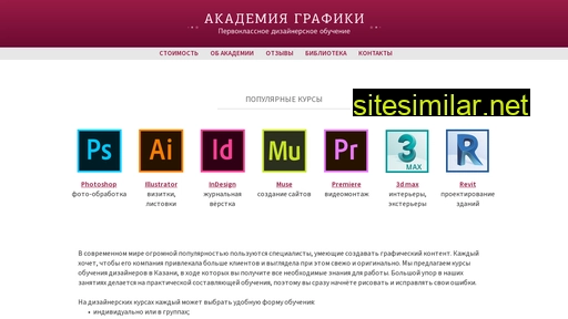 graphacademy.ru alternative sites