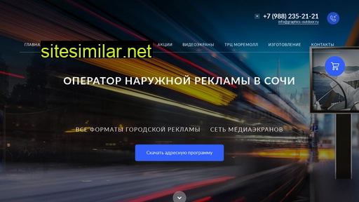 graphics-outdoor.ru alternative sites