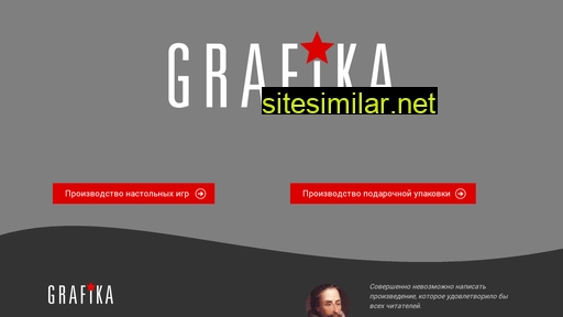 graphika.ru alternative sites