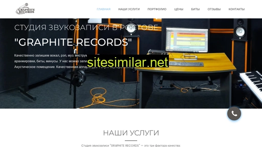 graphite-records.ru alternative sites