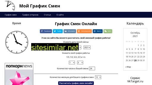 graph-online.ru alternative sites