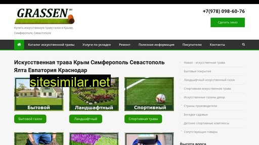 grassen.ru alternative sites