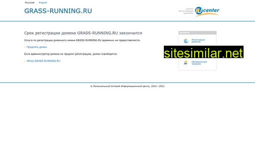 Grass-running similar sites