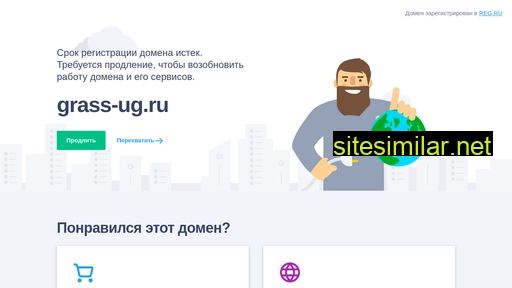 grass-ug.ru alternative sites