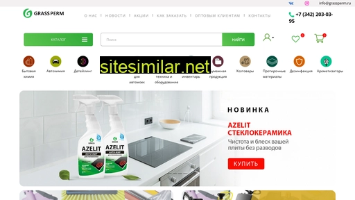 grassperm.ru alternative sites
