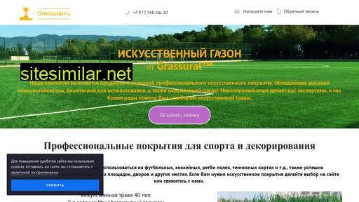 grassural.ru alternative sites