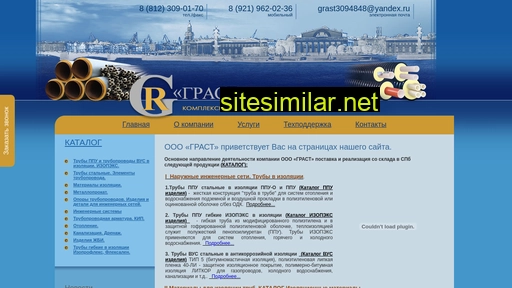 grast1.ru alternative sites