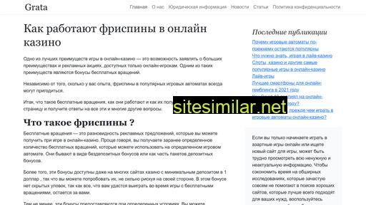 grata-kazan.ru alternative sites