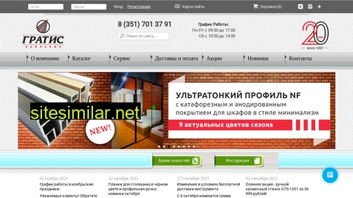 gratis74.ru alternative sites