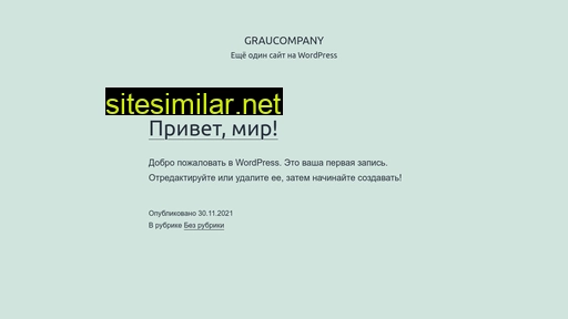 graucompany.ru alternative sites