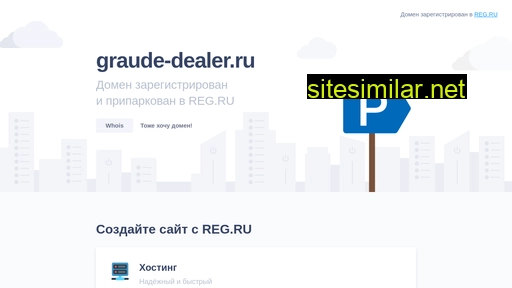 graude-dealer.ru alternative sites