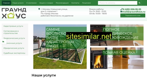 graundhaus.ru alternative sites