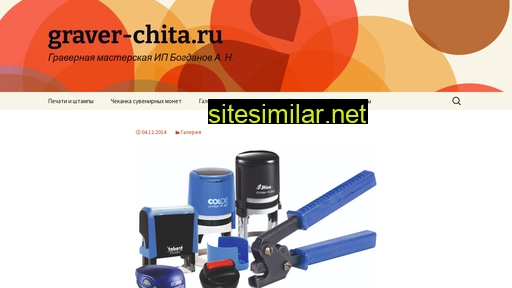 graver-chita.ru alternative sites