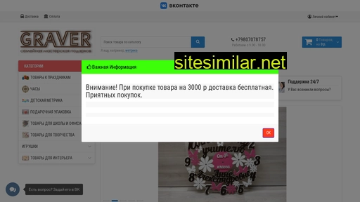 graver-lazer.ru alternative sites