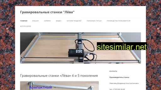 graver-leva.ru alternative sites