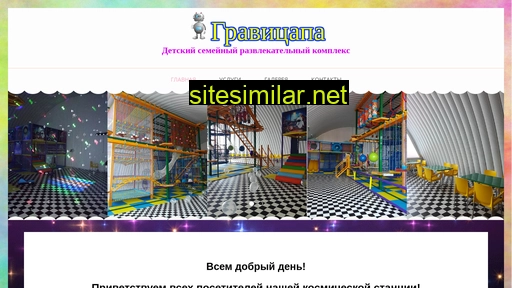 gravicapa38.ru alternative sites