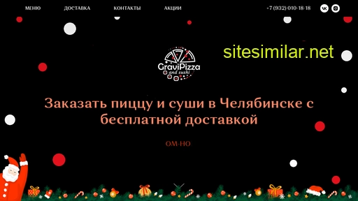 gravipizza.ru alternative sites