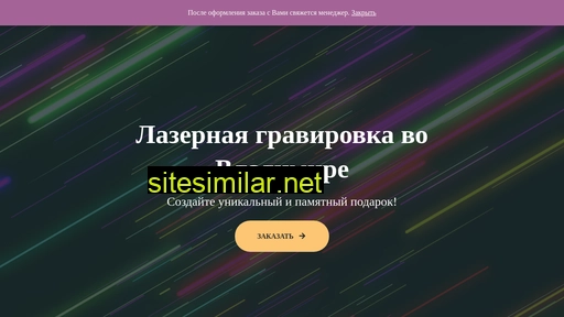 gravirovka33.ru alternative sites