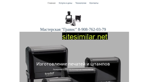 gravis-sarov.ru alternative sites