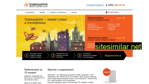 gravitsappa.ru alternative sites