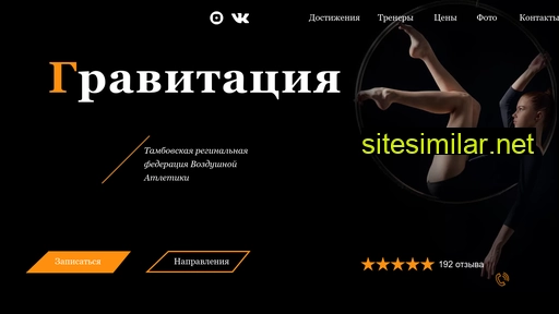 gravity68.ru alternative sites