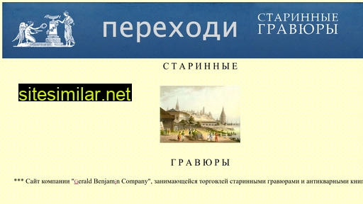 gravura.ru alternative sites