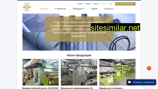 gravure-printing.ru alternative sites