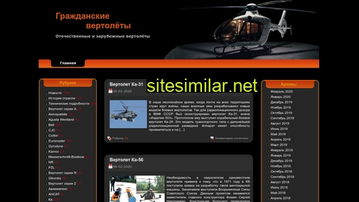 grazhd-vertolet.ru alternative sites