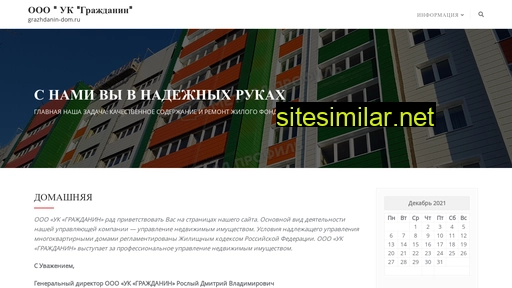 grazhdanin-dom.ru alternative sites