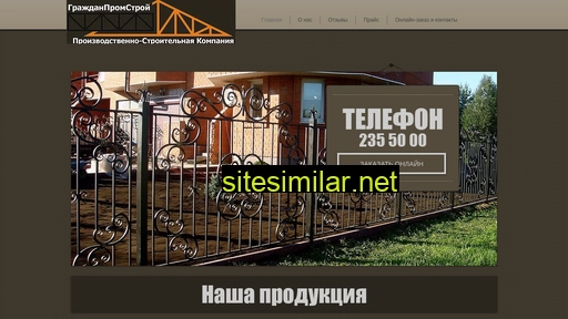 grazhdanprom.ru alternative sites