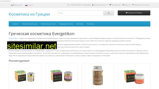 grcosmetic.ru alternative sites