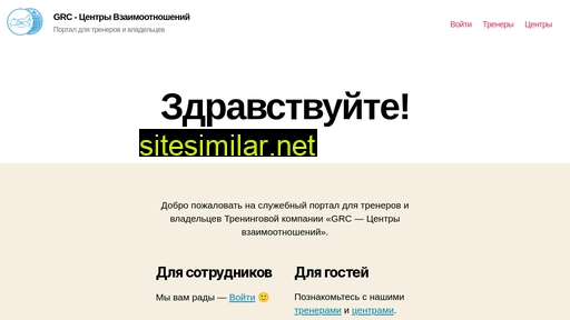 grc-portal.ru alternative sites