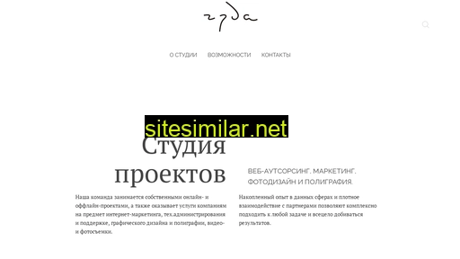 grda.ru alternative sites