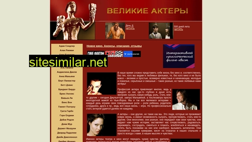 greatactors.ru alternative sites