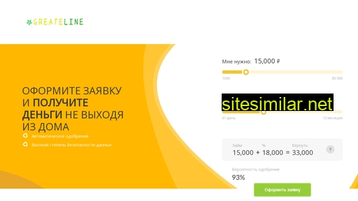 greateline.ru alternative sites
