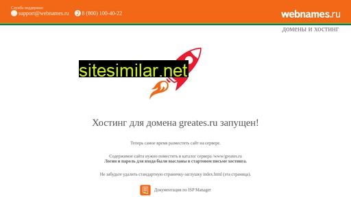 greates.ru alternative sites