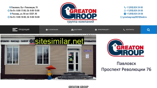 greatongroop.ru alternative sites