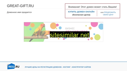 great-gift.ru alternative sites