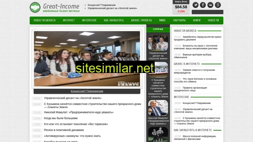 great-income.ru alternative sites