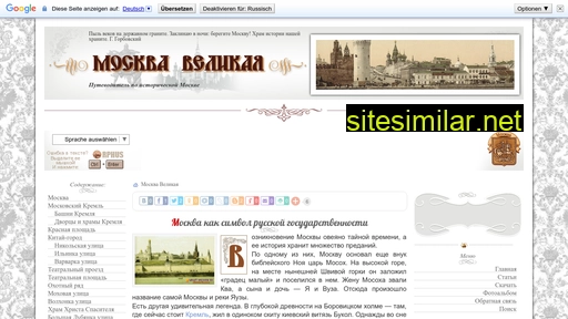 great-moscow.ru alternative sites